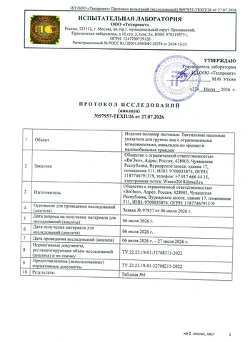 Протокол исследований 3